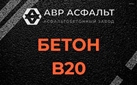 Бетон B20 в Знамени Октября