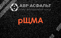 рЩМА в Знамени Октября