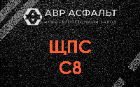 ЩПС С8 в Знамени Октября