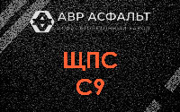 ЩПС С9 в Знамени Октября